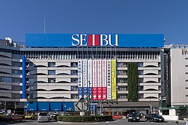 2010年リニューアル後の西武池袋本店（正面グリーン大通りより）