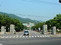 국립순천대학교 (대학 정문)