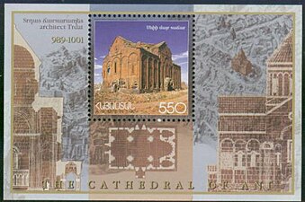 The cathedral on a 2002 Armenian stamp