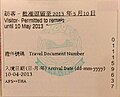 Landing slip replacing existent passport stamps, (being unable to present the landing slip on departure does not affect a traveller's ability to clear immigration)