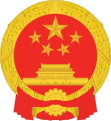 Escudo de la República Popular China