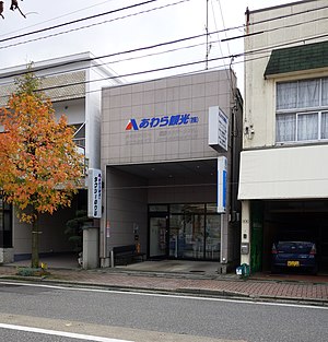 あわら観光株式会社