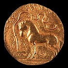 Ashvamedha horse, depicted on a gold coin