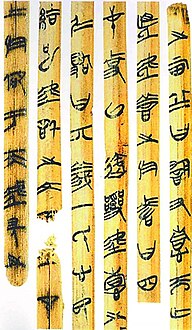 An early Chinese poetics, the Kǒngzǐ Shīlùn (孔子詩論), discussing the Shijing (Classic of Poetry)