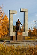 Valery Remizov monument