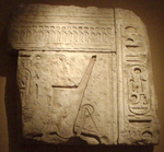 תגליף מאבן גיר של רעמסס השני חובש את הכתר האדום של מצרים התחתונה מתאר יובל מלכותי. נמצא על ידי פיטרי בהרקליאופוליס מגנה.