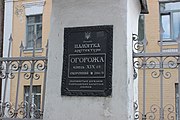 Огорожа церкви