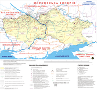 Території контрольовані Військом Запорізьким наприкінці його існування