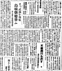 松江騒擾事件。1ヶ月遅れの新聞。