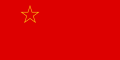 Flag of the Socialist Republic of Macedonia