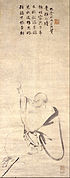 Hanging scroll showing Hotei, by Mokuan Reien and inscribed by Liao'an Qingyu. 14th century.
