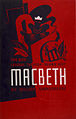 (14 Apr. 1936) Poster for Federal Theatre Project presentation of William Shakespeare's Macbeth