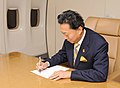 貴賓室（鳩山由紀夫首相）