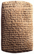 Une des lettres d'Amarna