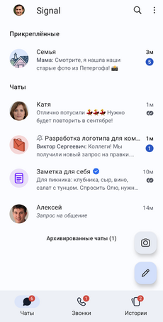 Signal-screenshot-ru