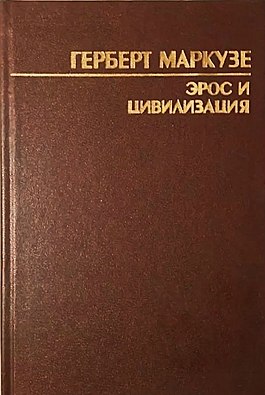 Первое издание книги на русском языке (1995 года)