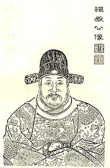 朱燮元像，取自清代修《浙江山阴朱氏宗谱》