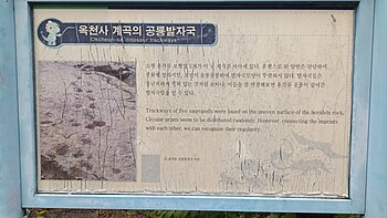 공룡발자국 화석 안내판 북위 35° 05′ 22.8″ 동경 128° 15′ 41.3″﻿ / ﻿북위 35.089667° 동경 128.261472° ﻿ / 35.089667; 128.261472