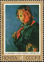 Почтовая марка СССР, 1972 год. За учёбу. Пионерка с книгами