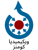 Wikimedia Commons logo