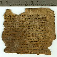 Description de l'image Uncial 0232 recto.jpg.