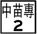 2014年9月5日 (五) 10:06版本的缩略图