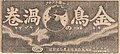 2021年11月28日 (日) 14:31時点における版のサムネイル