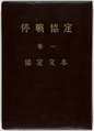 於 2022年8月13日 (六) 14:06 版本的縮圖