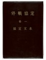 於 2022年8月13日 (六) 16:09 版本的縮圖