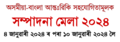 13:31, 21 December 2023ৰ সংস্কৰণৰ ক্ষুদ্ৰ প্ৰতিকৃতি