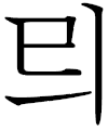 2013年1月13日 (日) 09:00時点における版のサムネイル