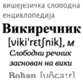 Минијатура за верзију на дан 05:56, 2. август 2017.