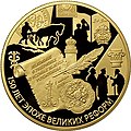 Миниатюра для версии от 10:26, 1 января 2014