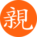 2011年8月14日 (日) 06:03版本的缩略图