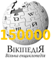 Мініатюра для версії від 16:32, 28 травня 2009