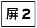 2016年8月2日 (二) 12:18版本的缩略图