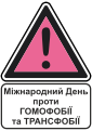 Мініатюра для версії від 16:47, 10 січня 2020