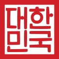 2019년 10월 14일 (월) 13:19 판의 섬네일