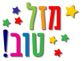 תמונה ממוזערת לגרסה מ־00:45, 22 באוגוסט 2018