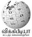 11:10, 10 பெப்பிரவரி 2008 இலிருந்த பதிப்புக்கான சிறு தோற்றம்