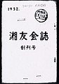 2007年2月16日 (金) 14:36時点における版のサムネイル