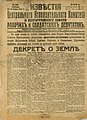 Минијатура за верзију на дан 23:22, 11. октобар 2014.