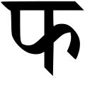 תמונה ממוזערת לגרסה מ־15:17, 18 באוגוסט 2009