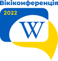 Мініатюра для версії від 08:44, 7 вересня 2022