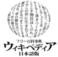 2003年2月28日 (金) 17:47時点における版のサムネイル