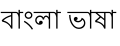 12:53, 8 August 2010ৰ সংস্কৰণৰ ক্ষুদ্ৰ প্ৰতিকৃতি