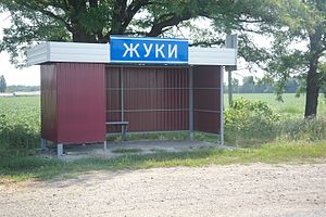 Зупинка