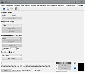 Скриншот программы Avidemux