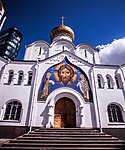 Old Believers' Church of Saint Nicholas on Tverskaya Square, Moscow.