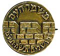 תמונה ממוזערת לגרסה מ־11:50, 6 בינואר 2012